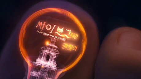 Ssaibogeujiman Gwaenchanha - 2006