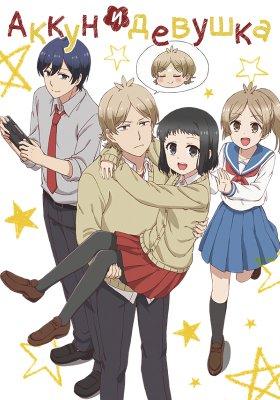 Series De Anime De 10 Minutos O Menos