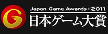 Deja tu voto en los Japan Game Awards de este 2011