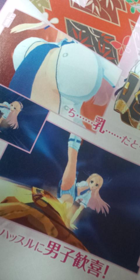 Kagura Portrait of Girls famitsu 02 Marvelous prepara Kagura, un Flying Out Enormous Breast Drama Hyper Battle