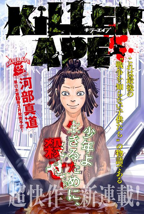 Sacrificar para albergar. Serialización de 'Killer Ape' por Kawabata