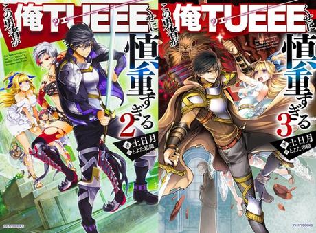 El invencible pero cauto héroe, la novela 'Kono Yuusha ga Ore Tueee' adaptado en anime, una mítica leyenda cómica inicia