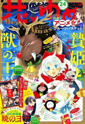 El manga Fruits Basket recibirá una nueva adaptación anime