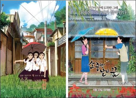 Las 5 tramas de romance coreana más excelentes del anime