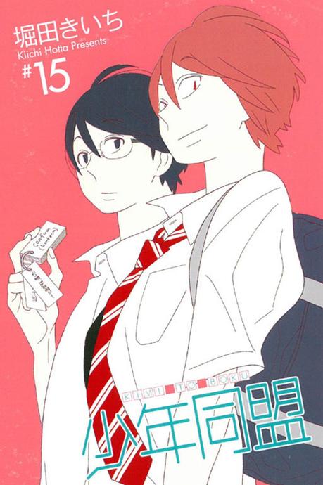 El manga de Kimi to Boku reanudara su publicación