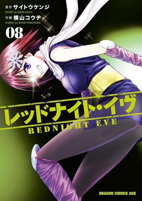 El escritor Kenji Saito 'Trinity Seven' finalizo su manga Rednight Eve