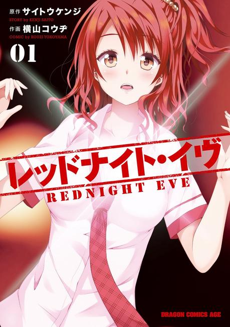 El escritor Kenji Saito 'Trinity Seven' finalizo su manga Rednight Eve