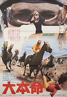 CERTIFICADO DE DEFUNCIÓN (Dead Cert) (Gran Bretaña (Ahora Reino Unido (U.K.); 1974) Intriga