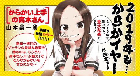 El manga Karakai Jozu no Takagi-san tendrá un anuncio importante en enero