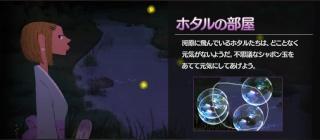 [Act][3DS] Here comes a new challenger: Cameo de lujo en Nazo Waku Yakata