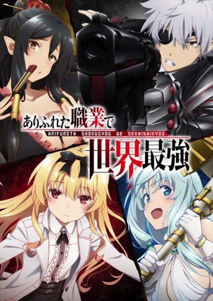 El anime ''Arifureta'', es fechado en Japón