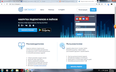 Vktargert – Gana Dinero Con Tus Redes Sociales En Rublos -2019