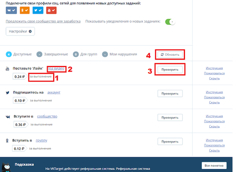 Vktargert – Gana Dinero Con Tus Redes Sociales En Rublos -2019