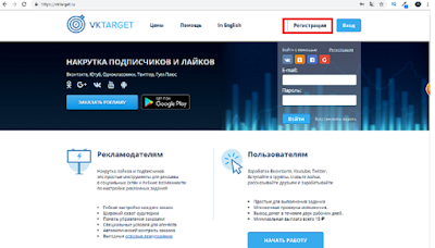 Vktargert – Gana Dinero Con Tus Redes Sociales En Rublos -2019