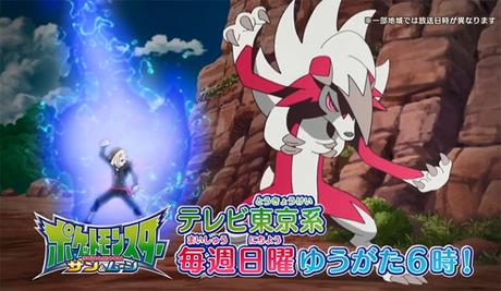 El anime ''Pokemon Sun y Moon: arc Poni Island'', desvela video promocional