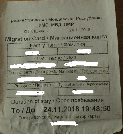 MigrationCardTransnistria