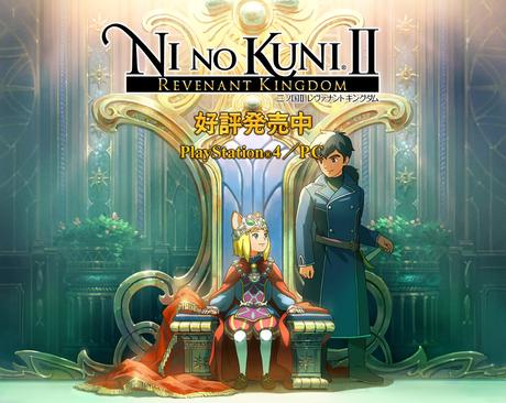 El juego ''Ni no Kuni'', es adaptado en película anime