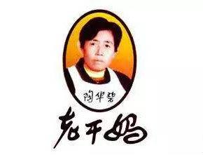 Salsas picantes chinas Lao Gan Ma Salsas picantes chinas Lao Gan Ma