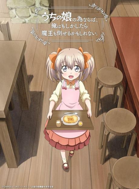 La novela ''Uchi no Musume no Tame Naraba'', es adaptada al anime