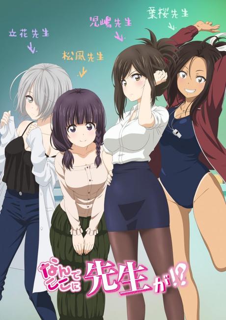 El anime ''Nande Koko ni Sensei ga!!'', desvela video promocional