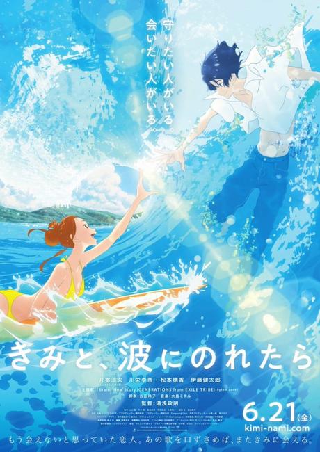 La película ''Kimi a Nami ni Noretara'', en video promocional