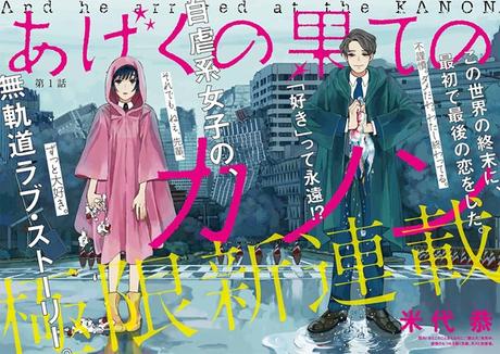 Los 15 Manga 2018 mejor recomendados por editores de libros en Japón