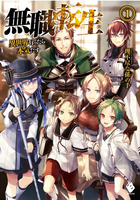 La serie de novelas ligeras Mushoku Tensei recibirá una adaptación anime
