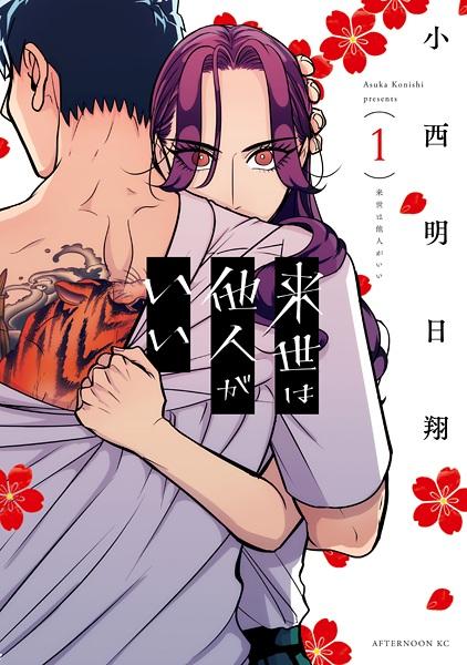 Selección Anual 'Kono Manga ga Sugoi! 2019': Anuncio de ganadores