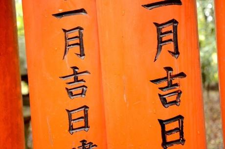 ▷ Qué informar en Kioto: visitas imprescindibles en una ciudad de 1.000 Fotos-del-Fushimi-Inari-de-Kioto-kanji-en-el-torii ▷ Qué informar en Kioto: visitas imprescindibles en una ciudad de 1.000