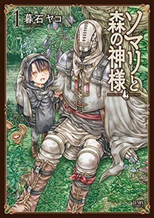 El anime ''Somali to Mori no Kami-sama'', nos desvela fecha + Personal del elenco El anime ''Somali to Mori no Kami-sama'', nos desvela fecha + Personal del elenco