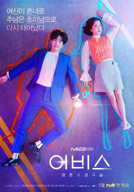 doramas de fantasía: Ahn Hyo Seop y Park Bo Young son revividos en el nuevo drama de tvN