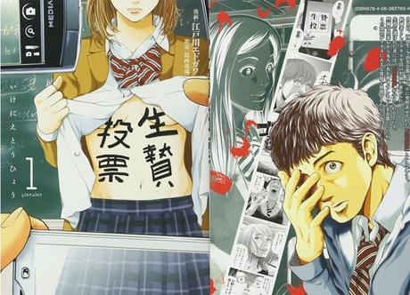 El manga ''Sacrificial Vote'', (Ikenie Touhyou) es licenciado por el estudio Tonkam