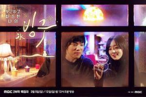 Reseña Drama: Bing Goo Reseña Drama: Bing Goo