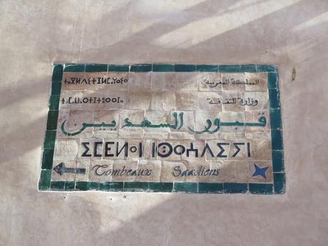 IMG_2725-min-e1553951740236 ▷ Las Tumbas Saadíes