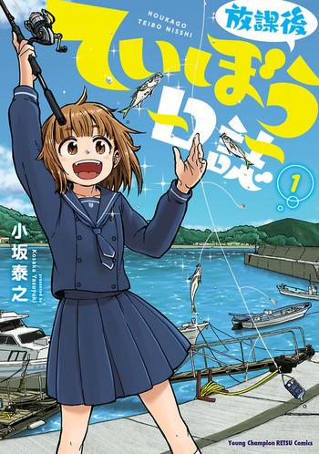 El manga ''Houkago Teibou Nisshi'', recibe adaptación anime