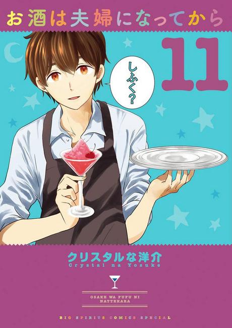 El manga ''Love is Cocktail'', concluirá en su siguiente tomo