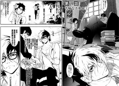 El manga ''Young Black Jack'', finaliza en Japón
