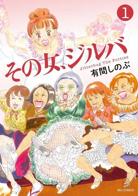 El manga ''Sono ko, Jiruba'', recibe el premio cultural de Osamu Tezuka 2019