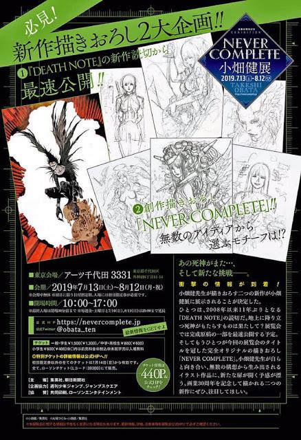 El manga ''Death Note'', nos cuenta su regreso con un relato no serializado