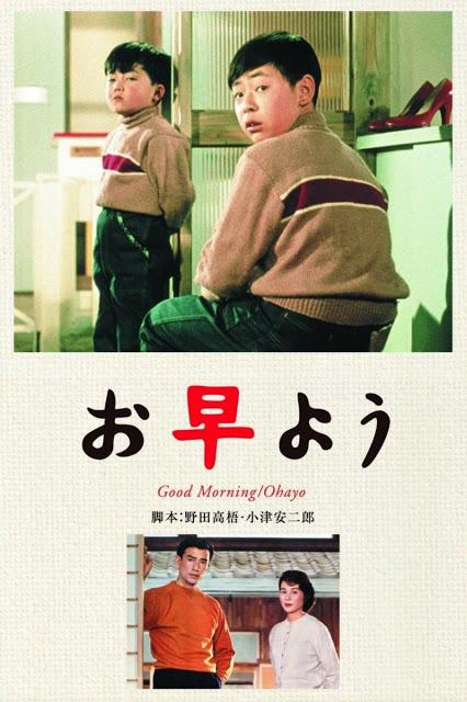 BUENOS DÍAS (Yasujirō Ozu)