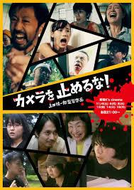 ON CUT OF THE DEAD (Kamera o tomeru na!) (Japón, 2017) Comedia (cine sobre cine)