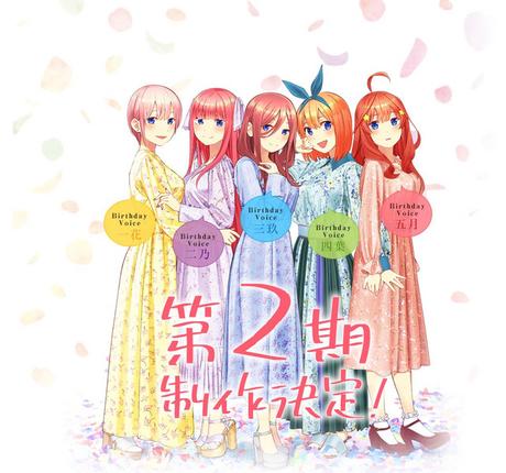 El anime ''Go-Toubun no Hanayome Season 2'', es desvelado