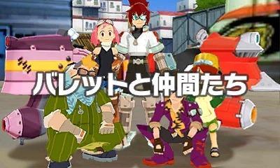 [3DS] Mega Man Legends 3 Prototype en detalle