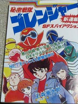 Artículo Tokusatsu en manga: Los superhéroes japoneses Artículo Tokusatsu en manga: Los superhéroes japoneses