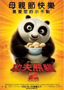 Nuevos posters: Tintín & Kung fu panda 2