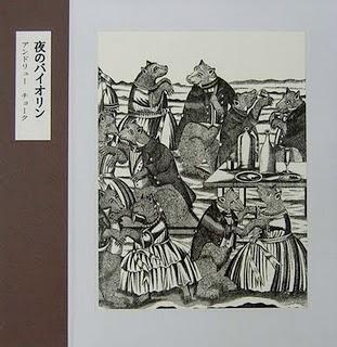 Andrew Chalk - Violin By Night (Faraway Press,2011)