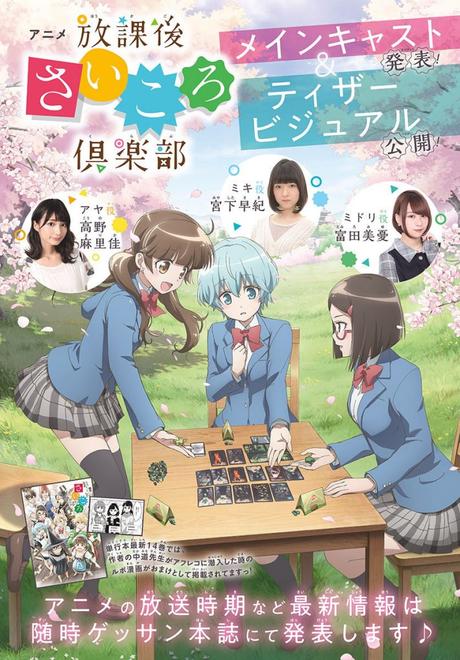 El anime ''Houkago Saikoro Club'', nos desvela poster promocional