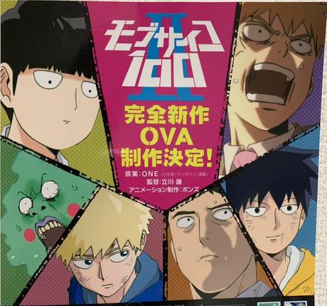 El anime ''Mob Psycho 100 II OAV!'', nos desvela Visual promocional