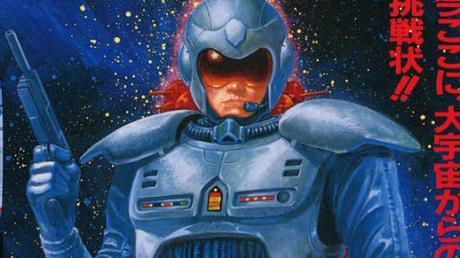 El infernal Image Fight disponible para Switch