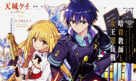 El anime ''Assassins Pride'', anuncia fecha de estreno